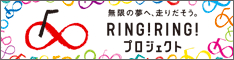 競輪とオートレースの補助事業