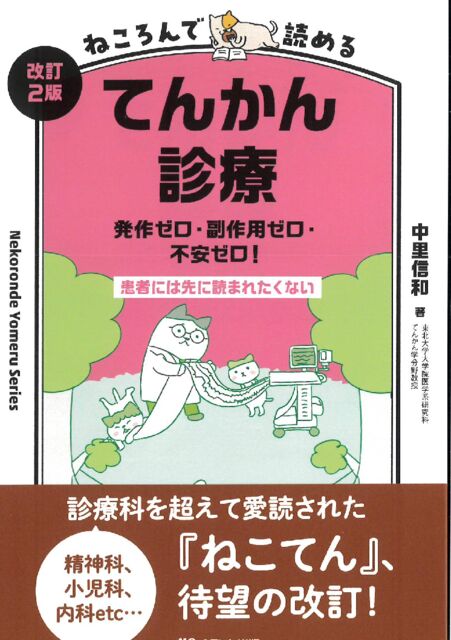 新版　どう読む？ こう読む！　てんかんの発作間欠期・発作時脳波 81pyHXQe1-L._UF1000,1000_QL80_.jpg