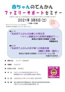 ●2020年度 赤ちゃんセミチラシ【送付掲示用】のサムネイル