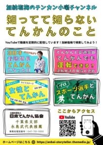 知ってて知らないてんかんのことチラシ(千葉県支部Ver)のサムネイル