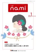 nami2201_hyo1のサムネイル