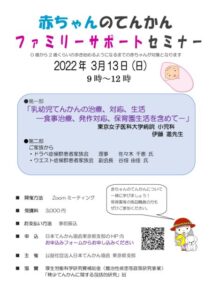 ◎2021年度 赤ちゃんセミチラシ【送付掲示用】のサムネイル