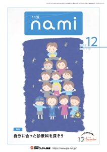 nami-PDF-12 sのサムネイル