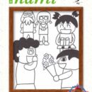 nami_PDF_5sのサムネイル