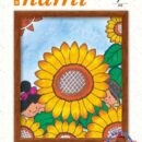 nami_PDF_7sのサムネイル