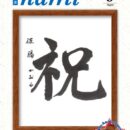 nami-PDF-8sのサムネイル