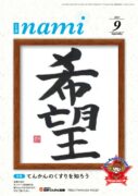 nami-PDF-9sのサムネイル