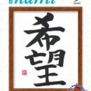 nami-PDF-9sのサムネイル