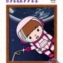nami-PDF-10sのサムネイル