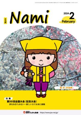 nami202402のサムネイル