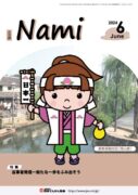 nami_24.06sのサムネイル