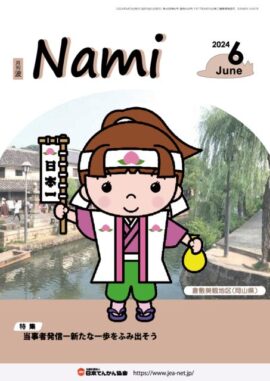 nami_24.06sのサムネイル