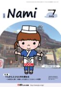nami_2407のサムネイル