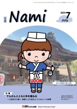 nami_2407のサムネイル