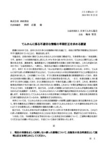 要望書-1のサムネイル
