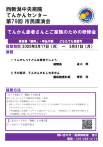epi202503のサムネイル