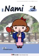 2025-4のサムネイル
