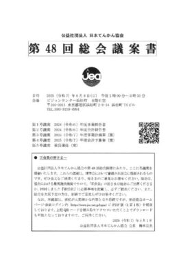 2025_giansyoのサムネイル