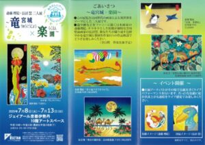MX-3661_20250620_135314のサムネイル