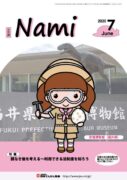 nami_202507のサムネイル