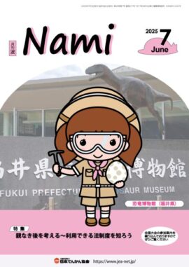 nami_202507のサムネイル