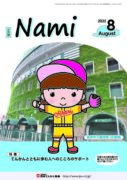 nami2508sのサムネイル