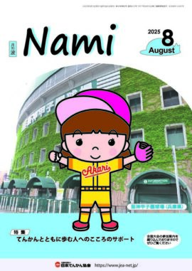 nami2508sのサムネイル