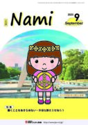 nami2509_sのサムネイル