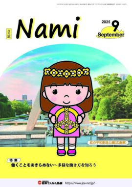 nami2509_sのサムネイル