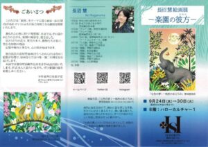 2025.9.24-30のサムネイル