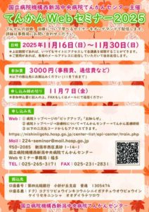 epiweb2025のサムネイル