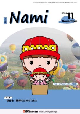 nami_2511sのサムネイル