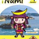 nami-2026-1sのサムネイル