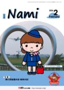 nami_202602のサムネイル