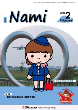 nami_202602のサムネイル