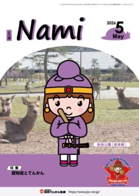 nami-2026-05sのサムネイル