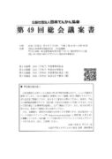 giansyo_Vol.49のサムネイル
