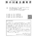 giansyo_Vol.49のサムネイル