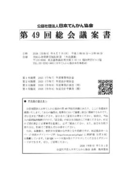 giansyo_Vol.49のサムネイル