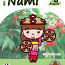 nami_2608sのサムネイル
