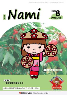 nami_2608sのサムネイル